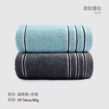 洁丽雅 成人纯棉毛巾 70*34cm 80g 深灰+兰色 2条
