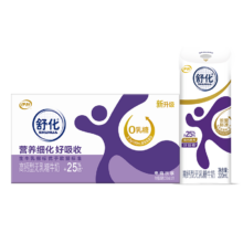 舒化 零乳糖 纯牛奶 24盒 220ml 高钙 好吸收