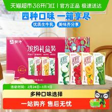 蒙牛 真果粒 牛奶饮品组合装 4口味 250g*24盒（芦荟粒+草莓果粒+桃果粒+椰果粒）