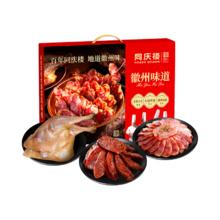 同庆楼 腊味礼盒600g 大礼包香肠腊肠鸭腿年货春节