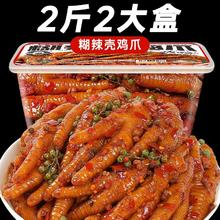 酸掌柜 糊辣壳鸡爪 500g 盒装