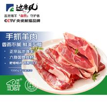 边塞风 宁夏盐池滩羊手抓羊肉2斤 180天羔羊 地标滩羊