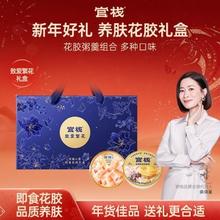 官栈 即食花胶粥羹 12碗 滋补营养品 年货送礼