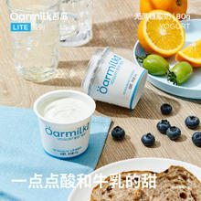 吾岛牛奶 吾岛 低温酸奶无蔗糖 80g*6杯（买4件赠送80g*4杯）