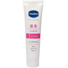 凡士林 烟酰胺亮肤润肤乳 30ml 肌肤柔嫩焕亮水润清爽好吸收护手身体乳