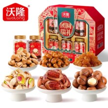 沃隆 团圆瑞礼 1.44kg 渠道专享
