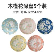 限移动端：TOKI MINOYAKI 日式进口釉下餐具陶瓷木槿花盘餐盘家用套装菜盘