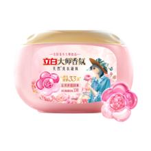 立白 大师香氛洗衣凝珠 30颗 梦幻格拉斯玫瑰