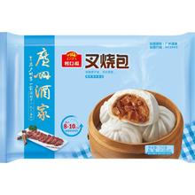 广州酒家 叉烧包750g 20个 广式早茶点心包子食品