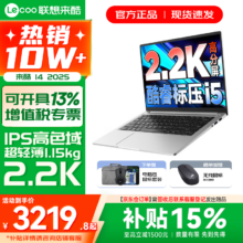 联想 来酷Pro14 2025 酷睿i5-13420H 16G 1TB 14英寸护眼屏 轻薄商务办公本
