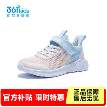 361° 男童透气运动鞋 大网孔跑步鞋 清水粉色/浅冰蓝色 29
