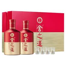 舍得 舍之道 50度 浓香型白酒 500ml*2瓶 礼盒装