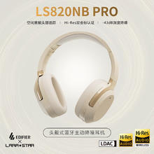 漫步者 LS820NB PRO双金标头戴式无线蓝牙降噪耳机 云岩白色