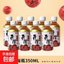 开胃野山楂汁 山楂树果汁饮料 350ml*12瓶 恭贺金福礼盒批发