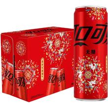 88VIP会员：可口可乐 碳酸饮料 无糖 330ml*20罐 马年定制烟花礼盒装