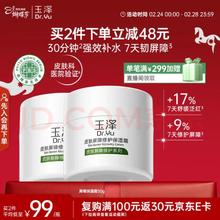 京东PLUS：玉泽 皮肤屏障修护保湿霜 50g（拍2赠保湿菁华霜 50g ）