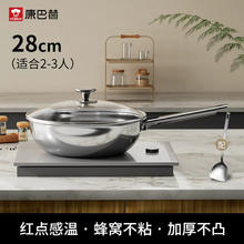 康巴赫 不粘锅家用炒锅 28CM【煎炒锅+锅铲】