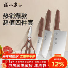 張小泉 张小泉 刀具套装 七件套