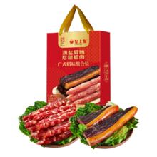 皇上皇 广式腊味礼盒 500g