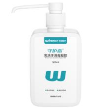 稳健 免洗手消毒凝胶 500ml 70﹪-80﹪酒精 大瓶杀菌