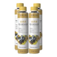 途虎王牌 巴斯夫燃油宝原液 4瓶套装金装系列 途虎养车