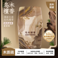 网易严选 鎏金系列 香薰400ml