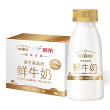 每日鲜语 高品质原生低温牛奶 巴氏杀菌乳 211ml*6