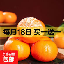 沃柑 当季新果 产地直发 带箱1斤*2件（买一送一）