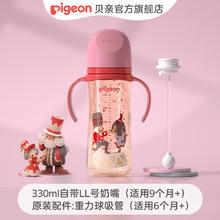 贝亲 婴幼儿ppsu双把手奶瓶330ml胡桃夹子 +重力球