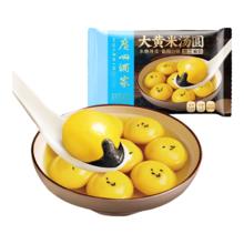 广州酒家 利口福 广州酒家利口福 大黄米黑芝麻汤圆320g 早餐 夜宵点心 早茶甜品 元宵汤圆贩量装