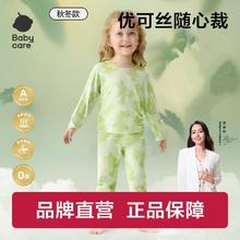 babycare 婴幼儿童优可丝随心裁长袖内衣套装肌底衣家居服睡衣秋冬
