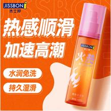 杰士邦 人体润滑剂 火热快感装 50ml
