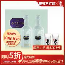 董酒 H3 54%vol 董香型白酒 100ml*2礼盒
