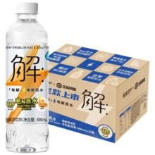 屈臣氏 有解纯电解质饮用水补水充能480mL*15瓶