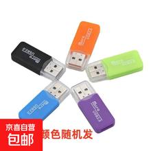 读卡器 1个