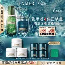 海蓝之谜 奇迹城堡明星礼盒 精萃水+晚霜 礼盒装