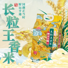 柴火大院 长粒王香米 东北大米 5kg/袋
