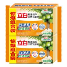 立白 椰油皂透明皂 馨香双装 2块+洗衣粉35g*1