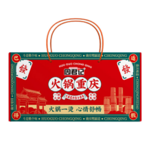周君记 牛油火锅底料礼盒套装 1.076kg 重庆特产 6-8人装