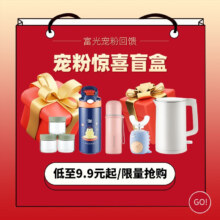 富光 福袋 保温杯/玻璃杯/塑料杯/厨房用品/保温壶 随机发