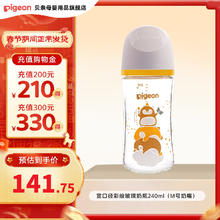 贝亲 奶瓶婴儿新生儿玻璃材质自然实感宽口径奶瓶 240ml 3-6月 M奶嘴