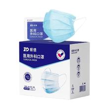 ZHENDE 医用外科口罩 30只