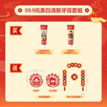 参半 非人哉联名口腔护理套装（零度牙膏+可清牙膏+窗花套组+对联套组）