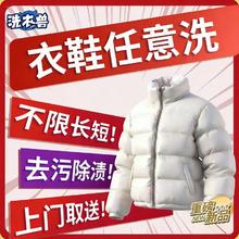 羽绒服/棉服/大衣/运动鞋清洗服务 京东洗衣 上门取送 干洗水洗 去渍整型 衣鞋任洗 3件
