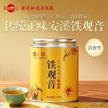 凤山 安溪铁观音 50g
