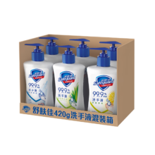 舒肤佳 抑菌洗手液 420g*6瓶(纯白*2+柠檬*2+芦荟*2)*5件