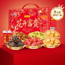 好想你 红枣零食礼盒 1796g/8件 年货节高端大礼包 企业团购