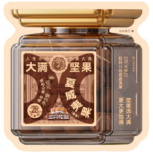三只松鼠 大满坚果 夏威夷果 20g/袋 原味大颗粒