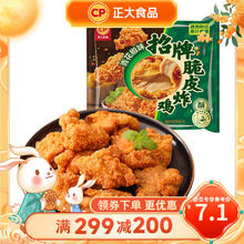 正大食品 正大 鸡米花 240g