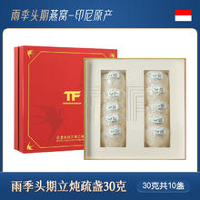 88VIP会员：TF TANGFAN 燕窝干盏孕妇干挑燕盏 50g 雨季头期立炖疏盏